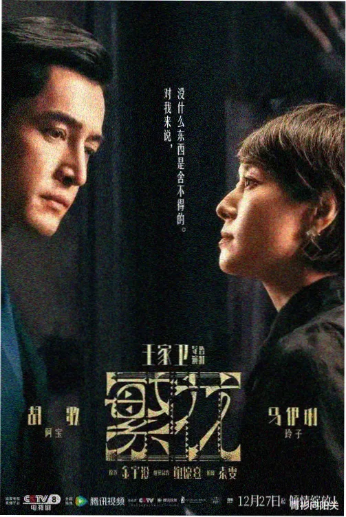 崇音角色图